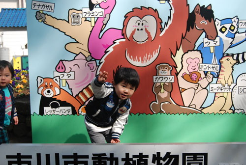 育児日記3年目「<b>市川市動植物園</b>に行ってきました #kodomo 」：男の育児道